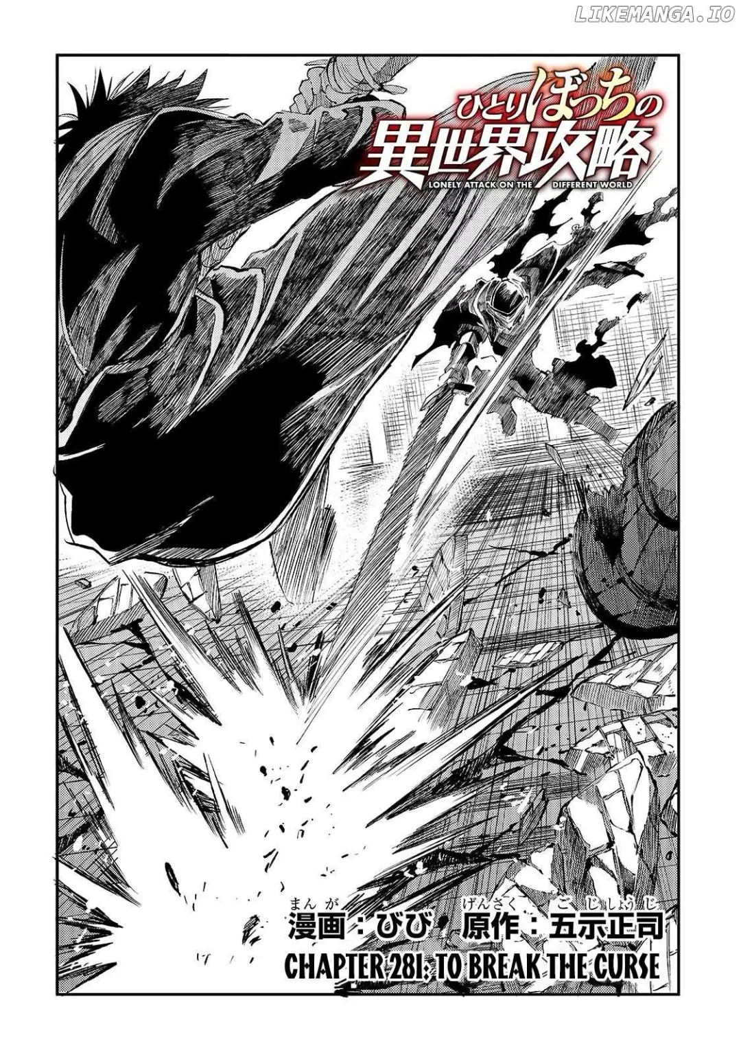 Lonely Attack On A Different World - Chapter 281 Page 3