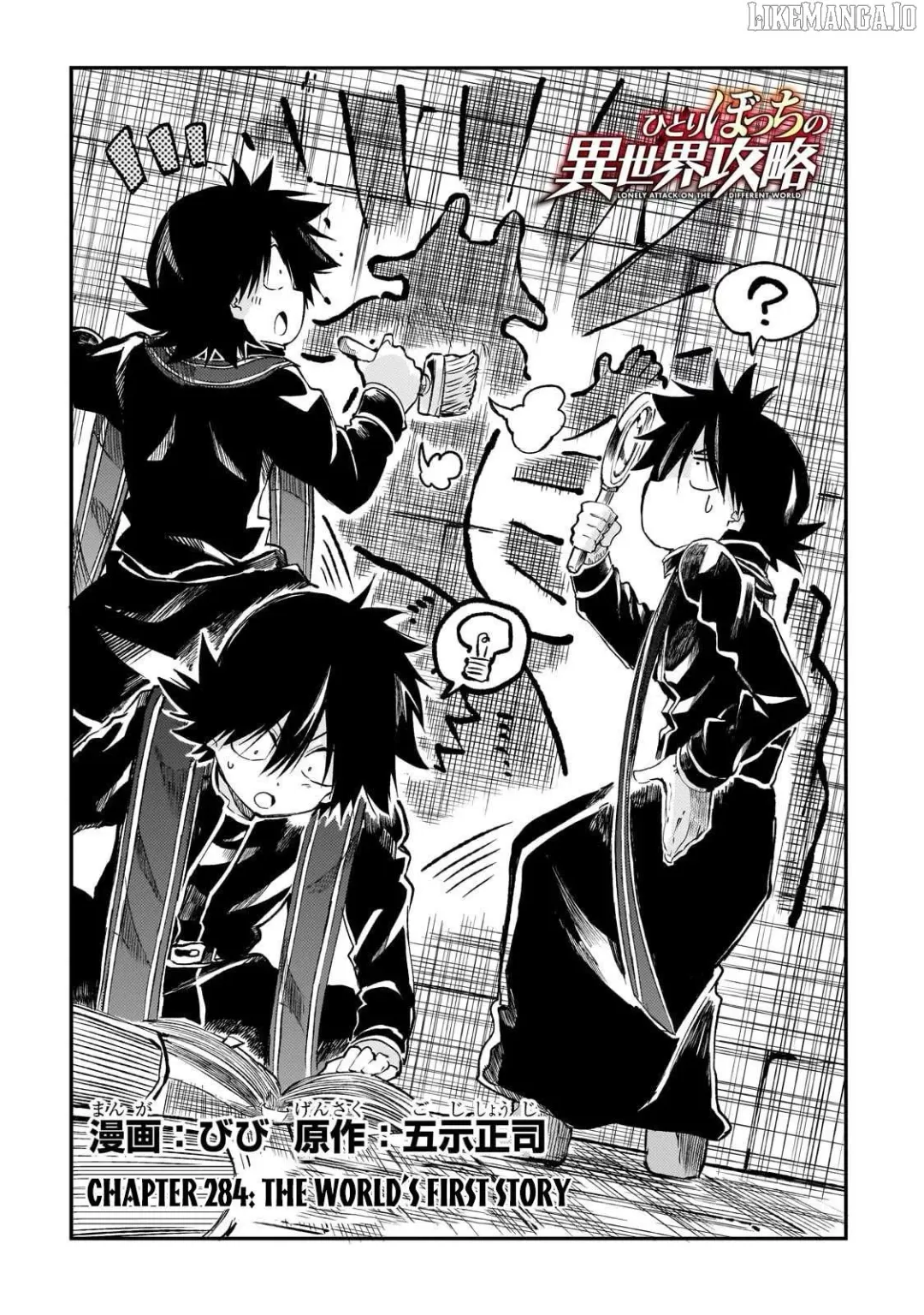 Lonely Attack On A Different World - Chapter 284 Page 3