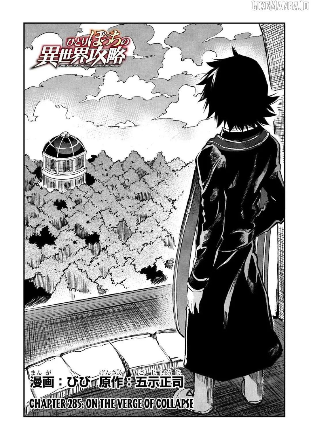 Lonely Attack On A Different World - Chapter 285 Page 3