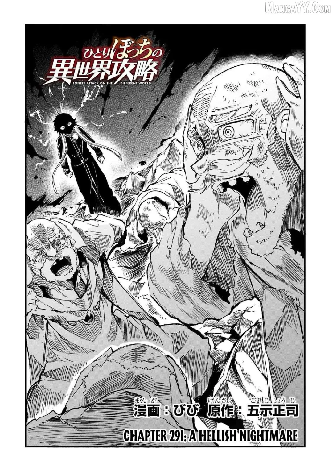 Lonely Attack On A Different World - Chapter 291 Page 2