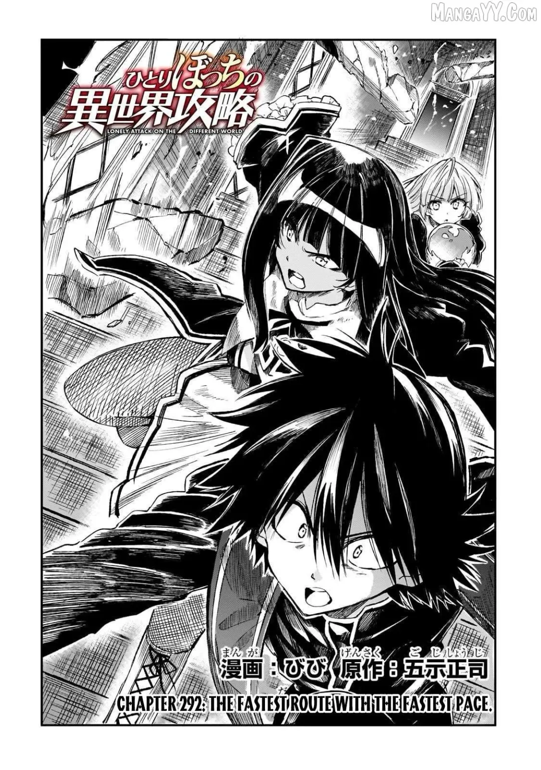 Lonely Attack On A Different World - Chapter 292 Page 2