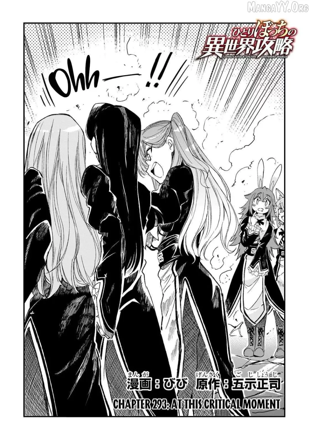 Lonely Attack On A Different World - Chapter 293 Page 2