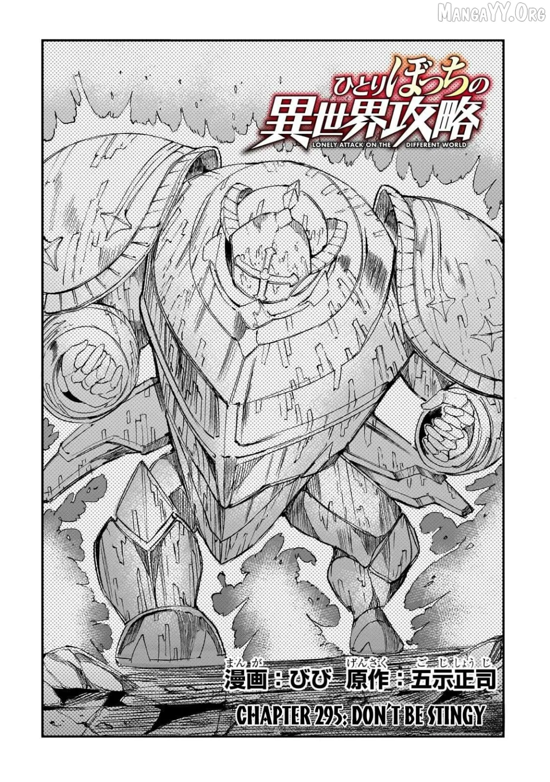 Lonely Attack On A Different World - Chapter 295 Page 3