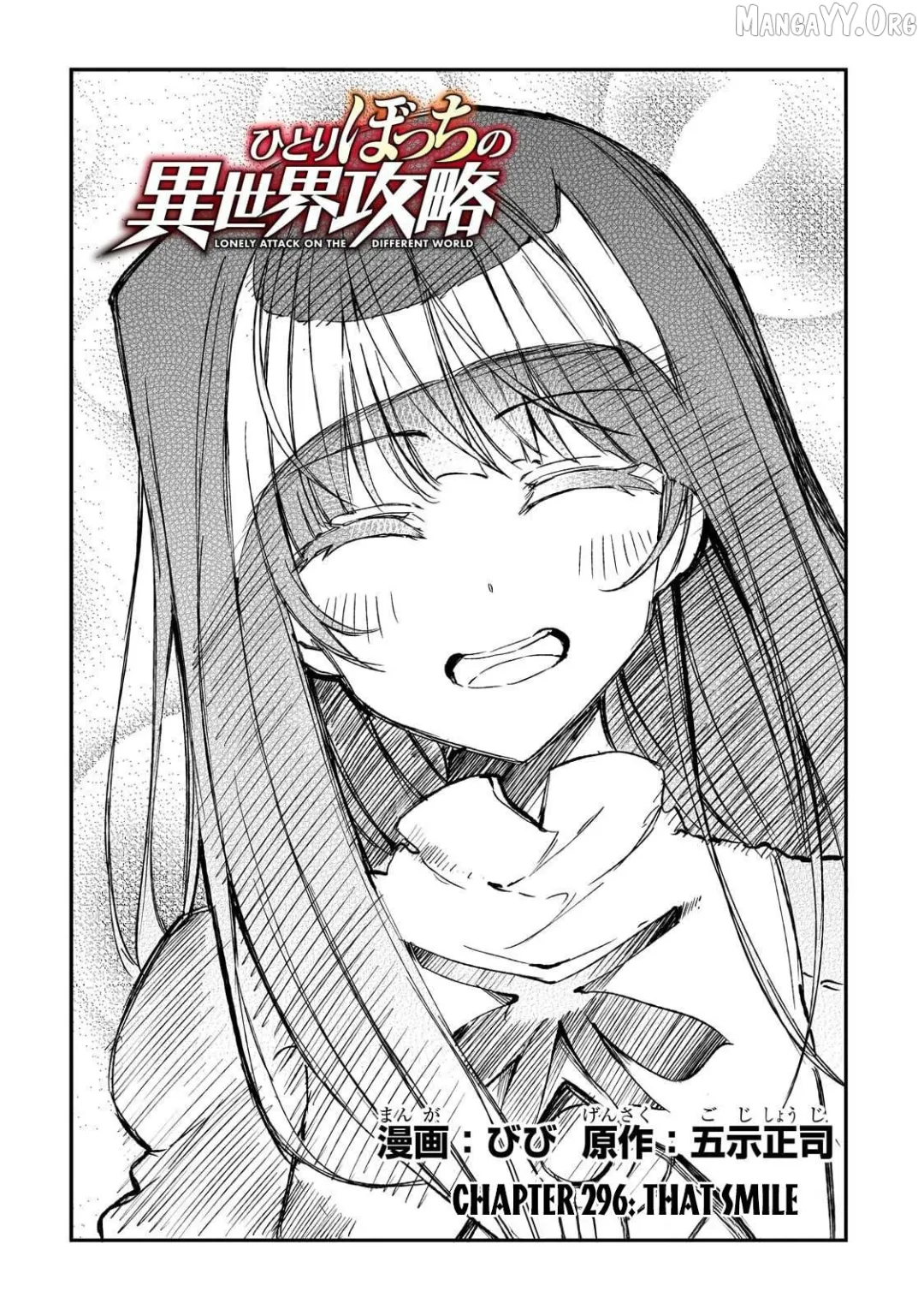 Lonely Attack On A Different World - Chapter 296 Page 3