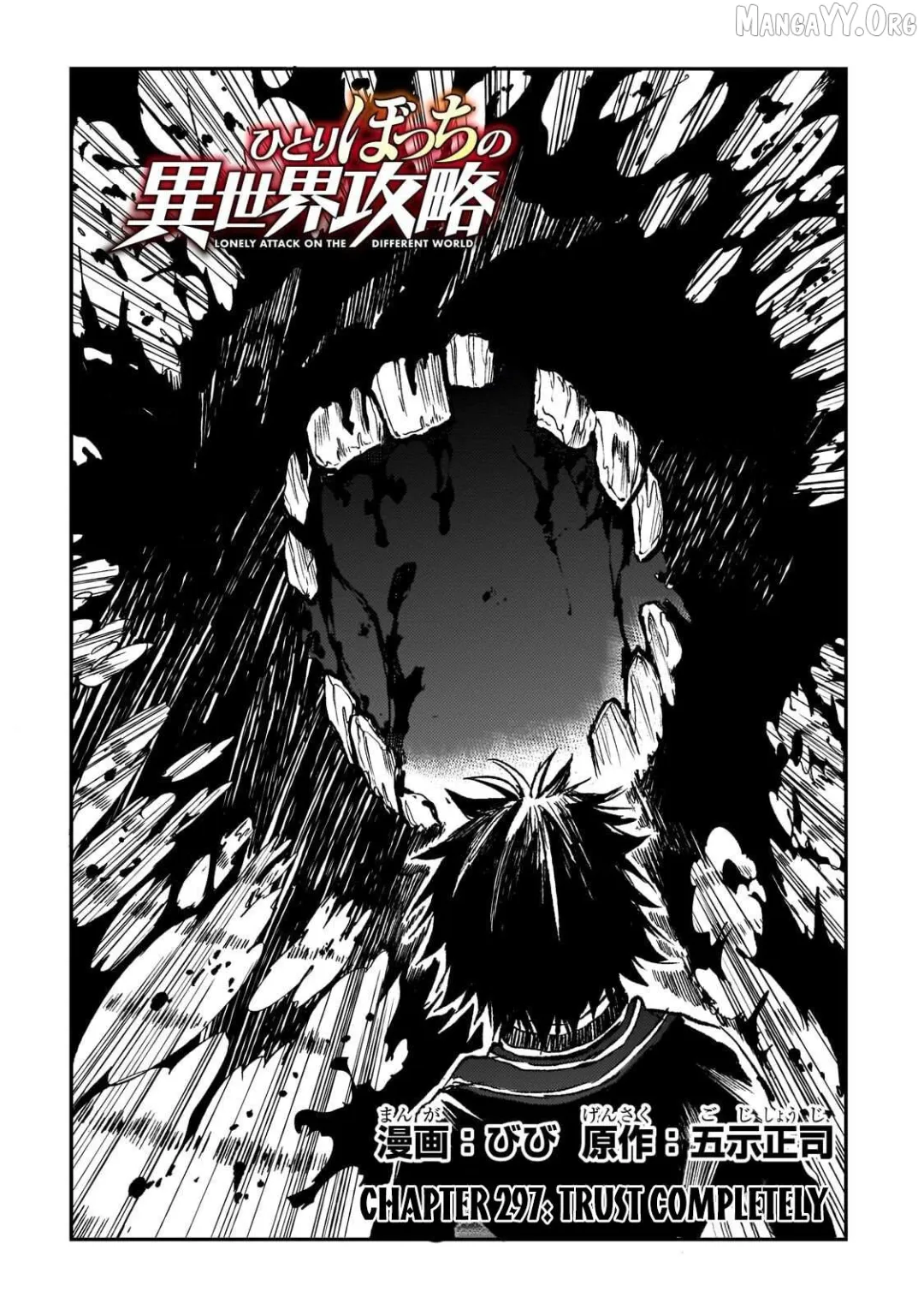 Lonely Attack On A Different World - Chapter 297 Page 3