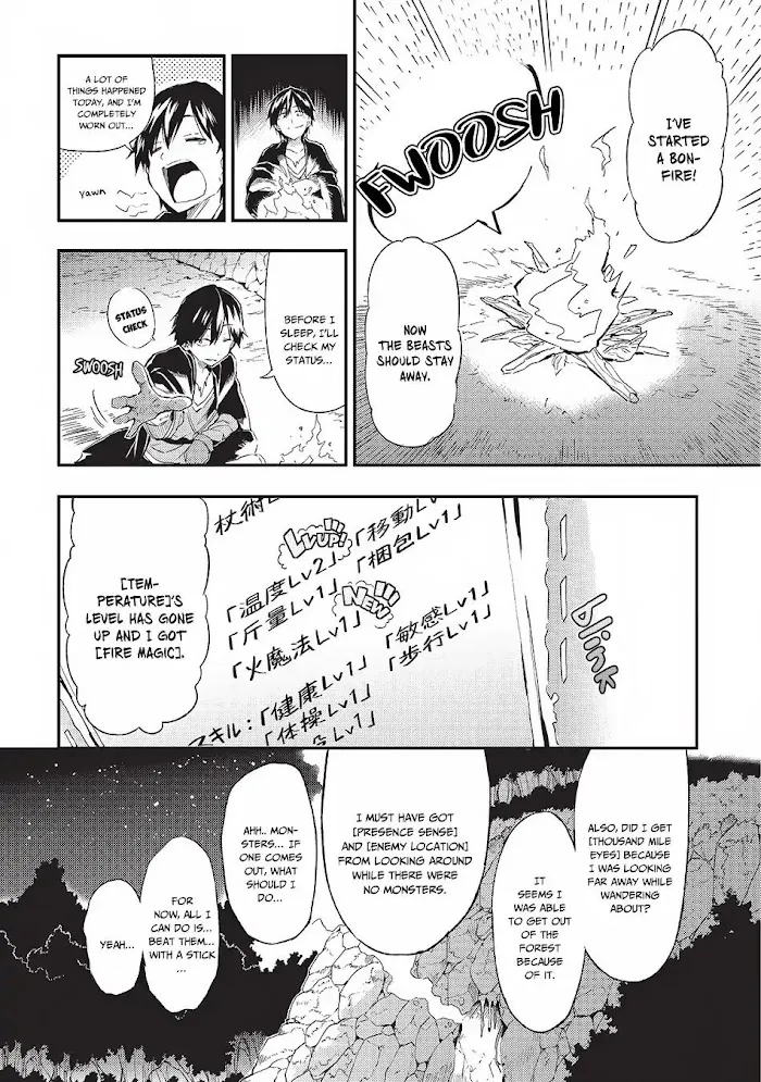 Lonely Attack On A Different World - Chapter 3 Page 5