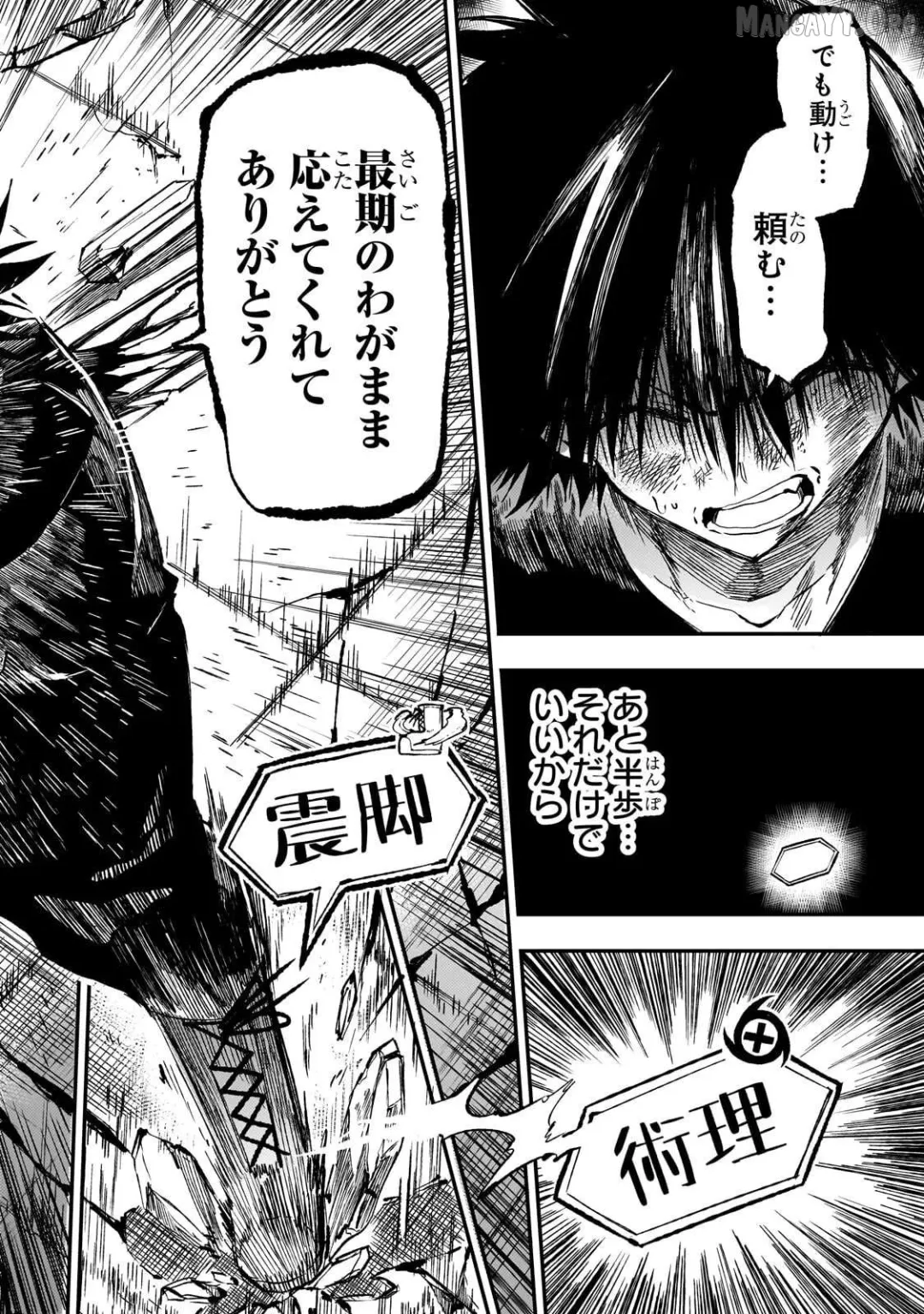 Lonely Attack On A Different World - Chapter 303 Page 11