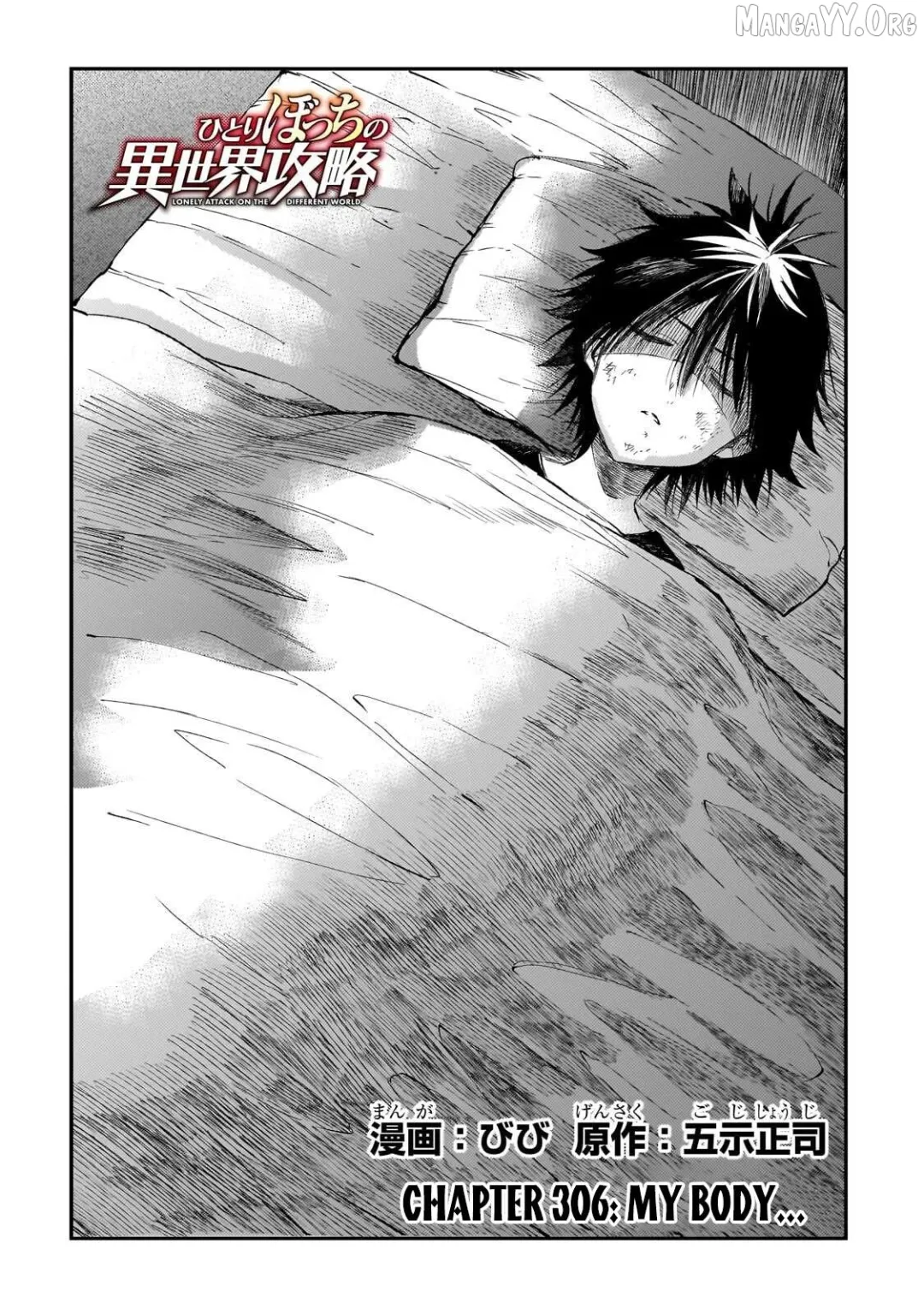 Lonely Attack On A Different World - Chapter 306 Page 3