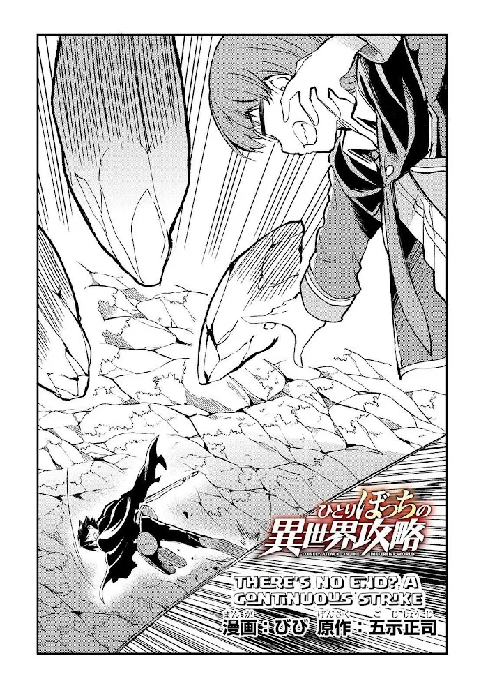Lonely Attack On A Different World - Chapter 31 Page 3