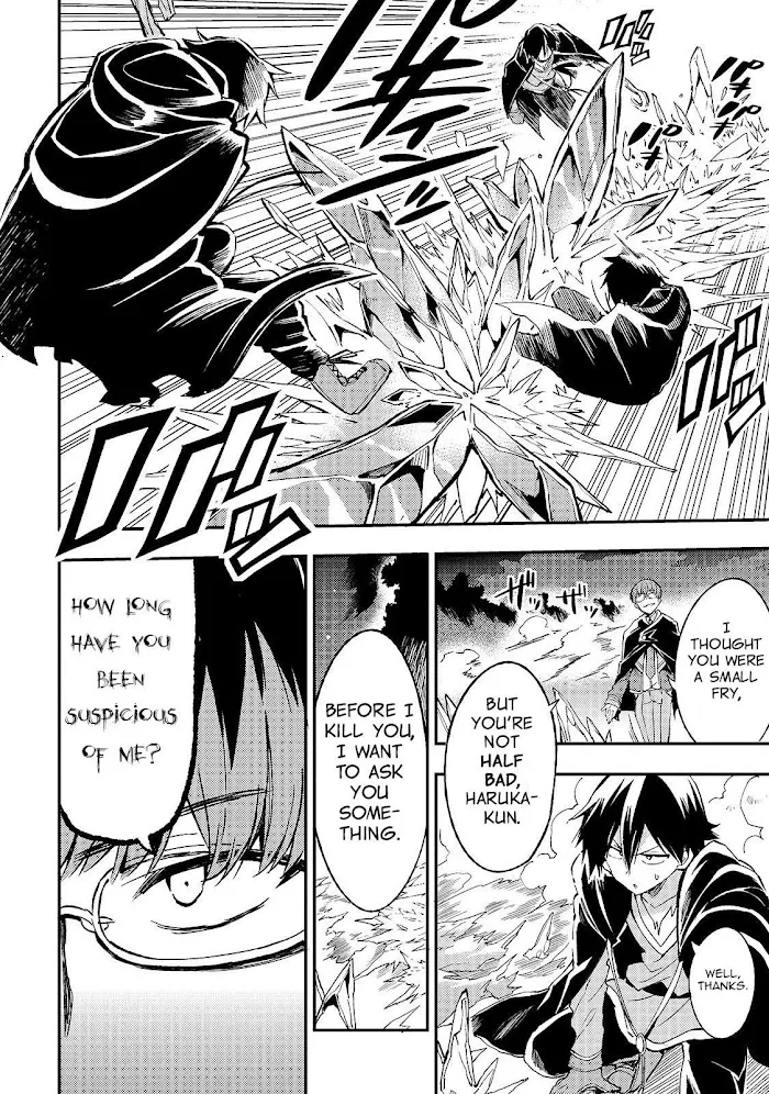 Lonely Attack On A Different World - Chapter 31 Page 5