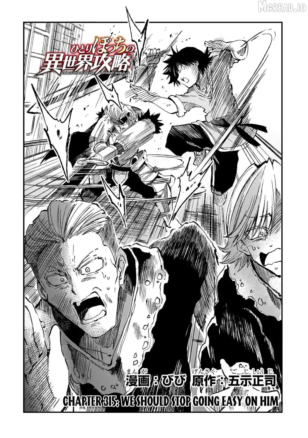 Lonely Attack On A Different World - Chapter 315 Page 3