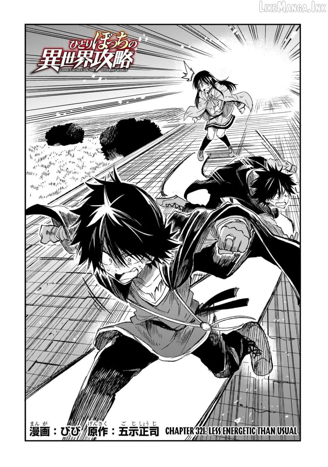 Lonely Attack On A Different World - Chapter 321 Page 3
