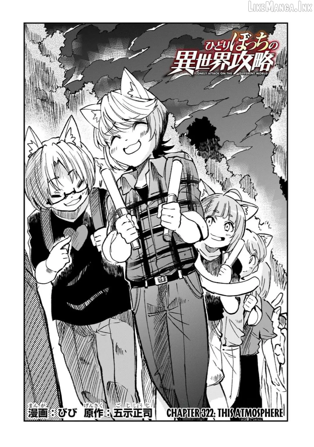 Lonely Attack On A Different World - Chapter 322 Page 3