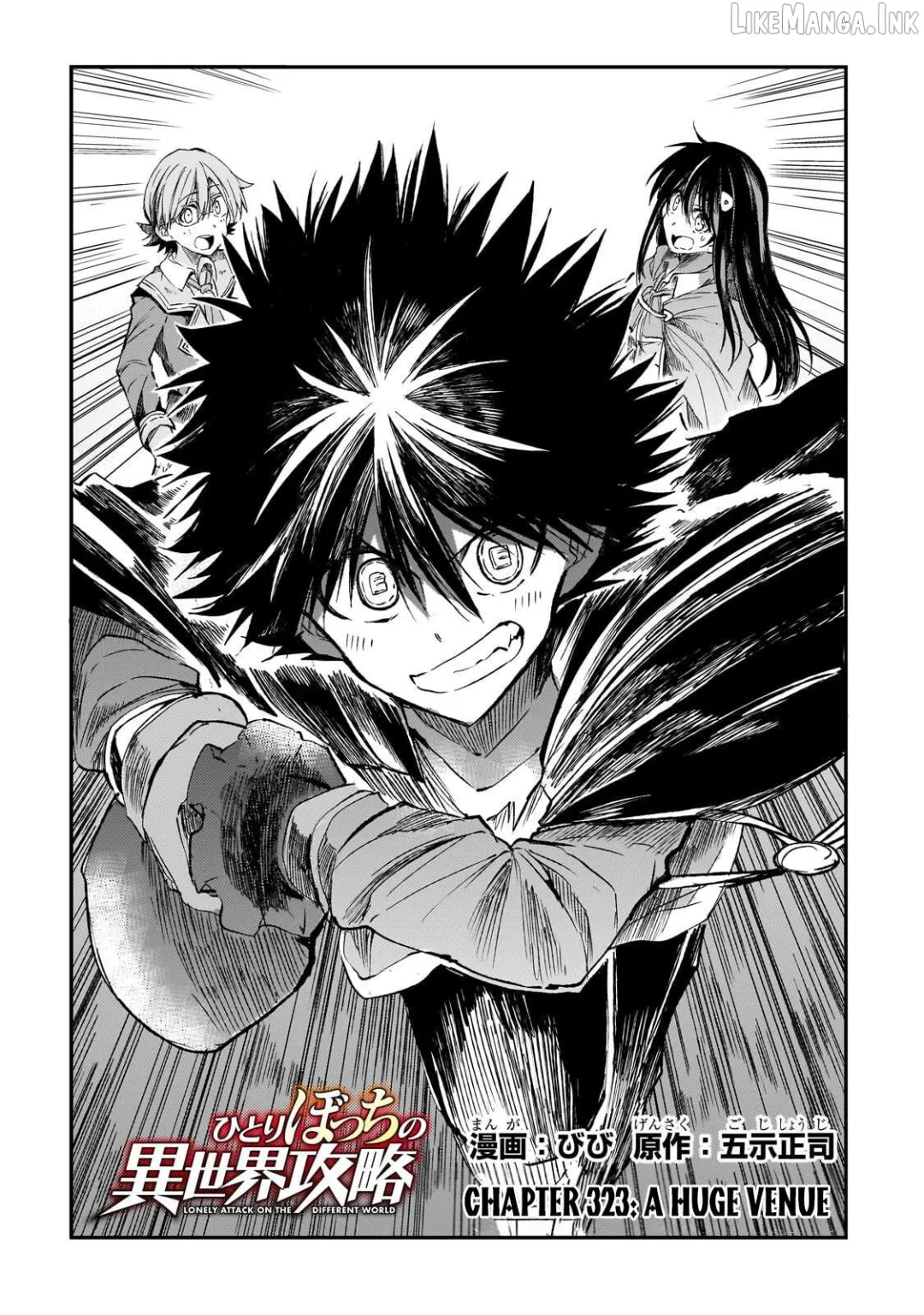 Lonely Attack On A Different World - Chapter 323 Page 3