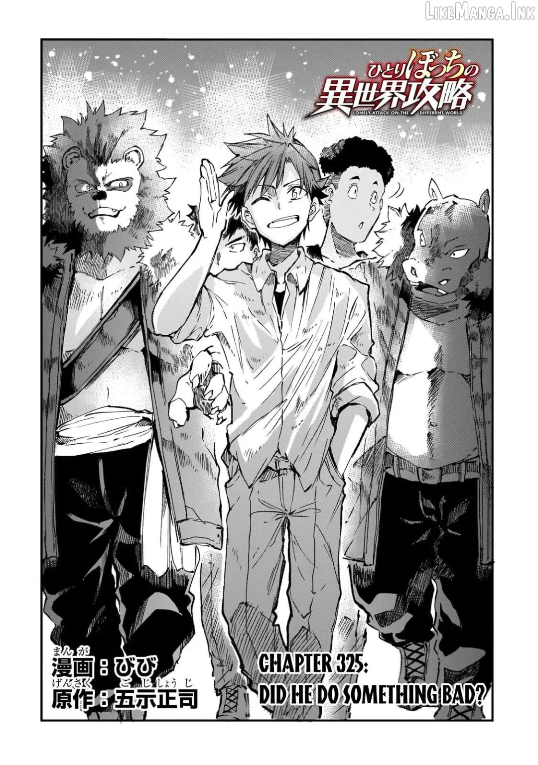 Lonely Attack On A Different World - Chapter 325 Page 3