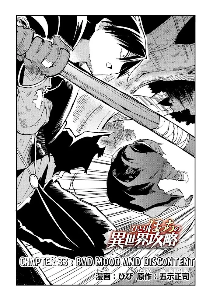 Lonely Attack On A Different World - Chapter 33 Page 3