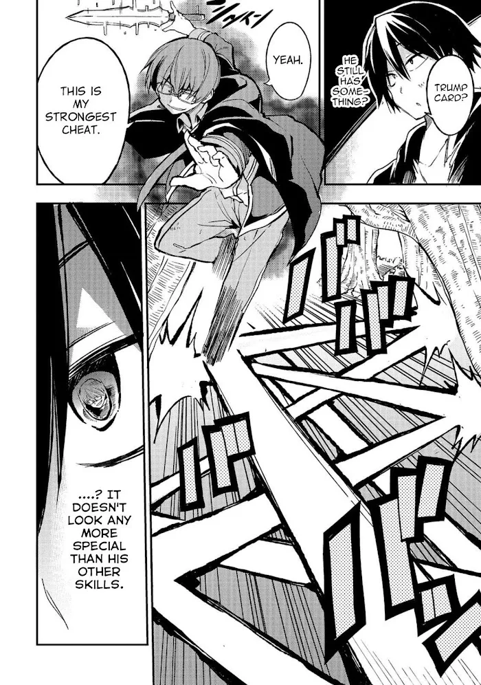 Lonely Attack On A Different World - Chapter 33 Page 7