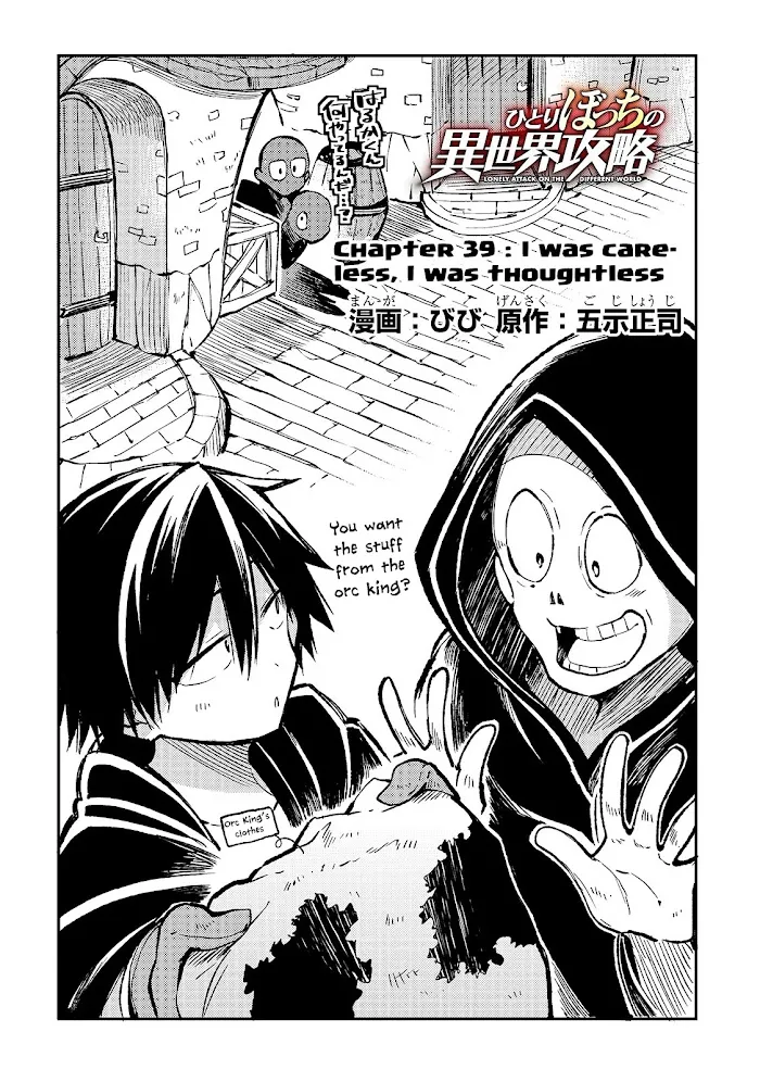 Lonely Attack On A Different World - Chapter 39 Page 3