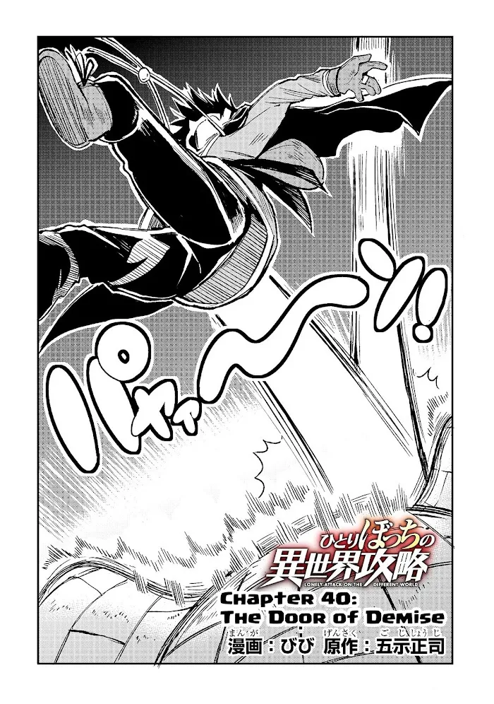 Lonely Attack On A Different World - Chapter 40 Page 3