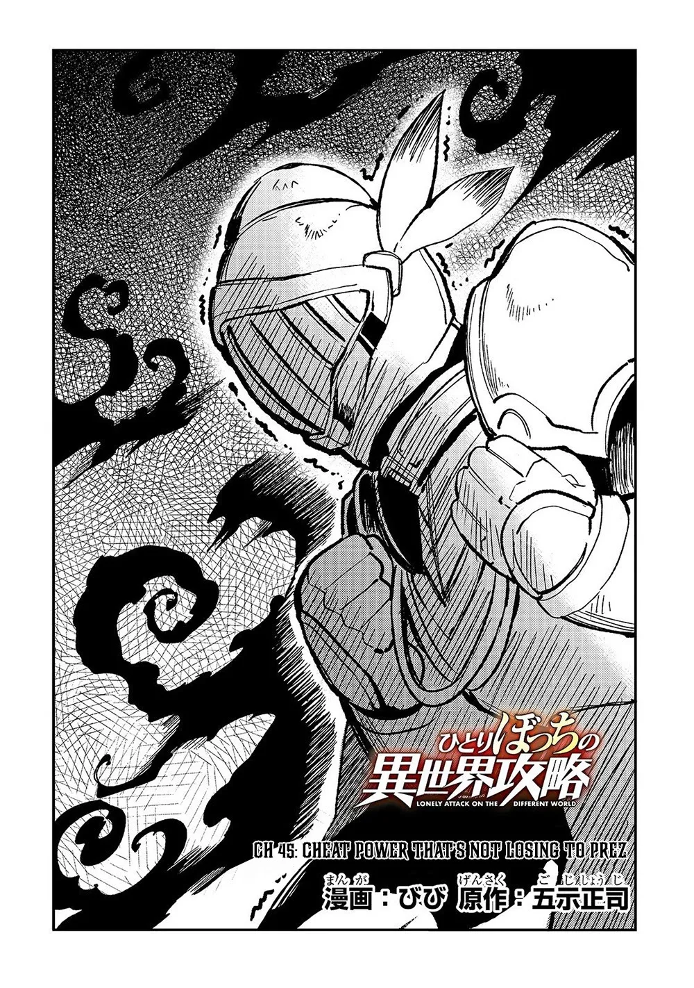 Lonely Attack On A Different World - Chapter 45 Page 3