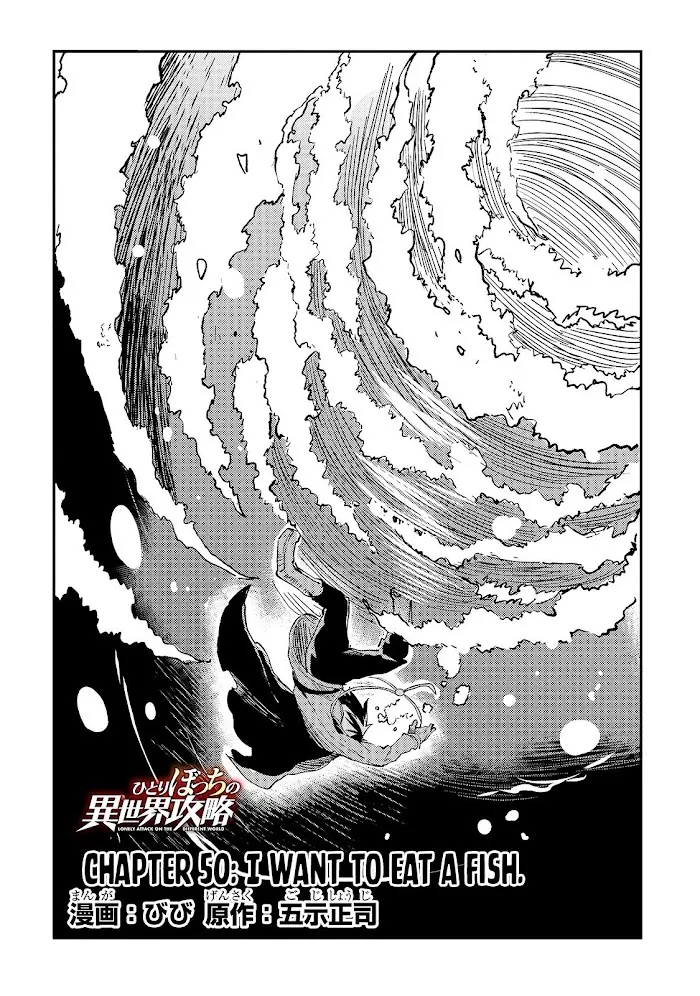 Lonely Attack On A Different World - Chapter 50 Page 5