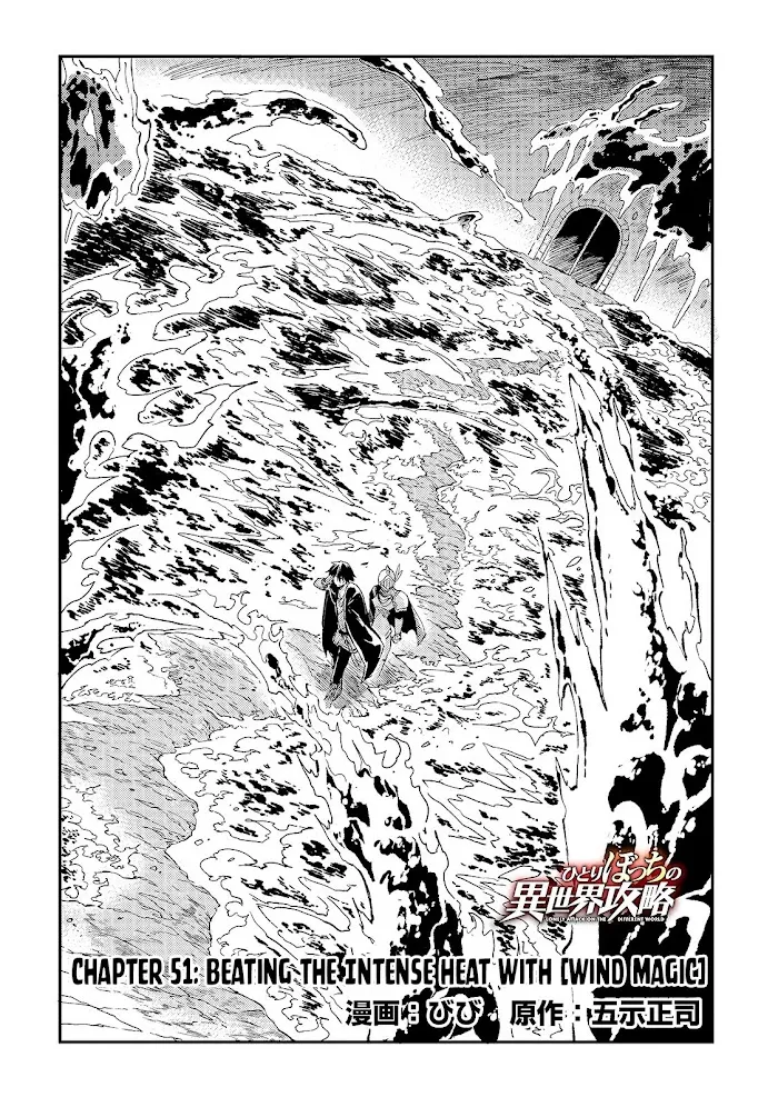 Lonely Attack On A Different World - Chapter 51 Page 5