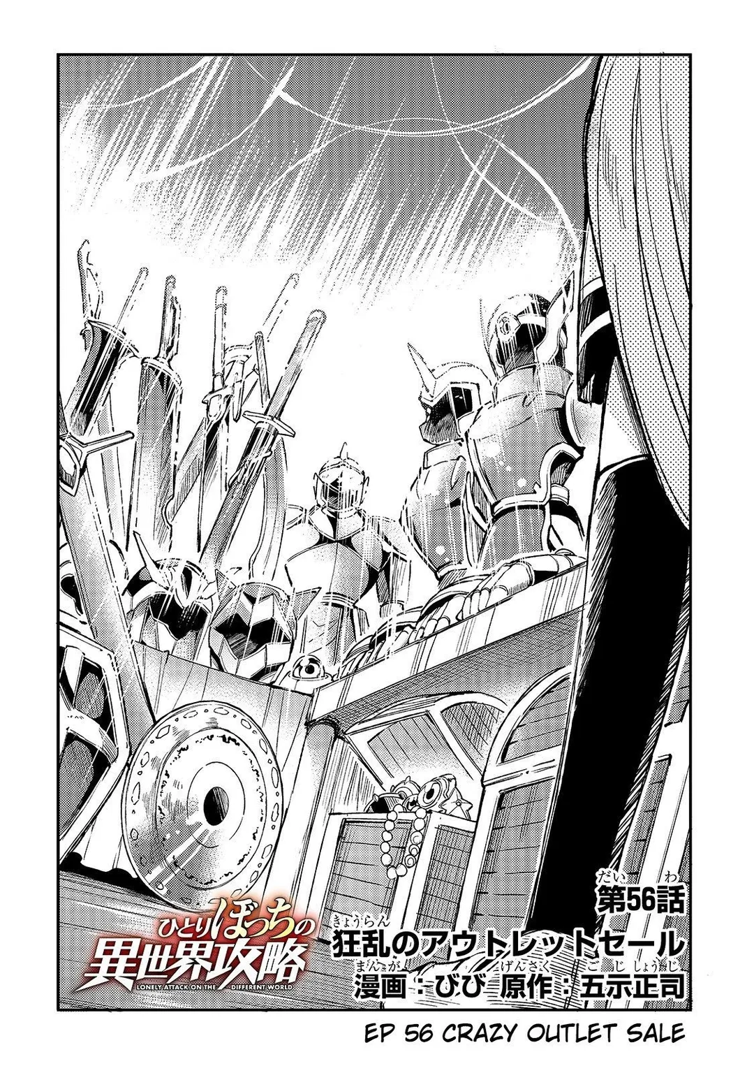 Lonely Attack On A Different World - Chapter 56 Page 3