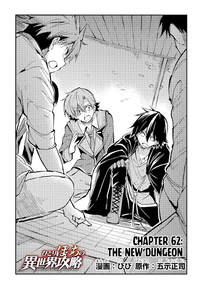 Lonely Attack On A Different World - Chapter 62 Page 5