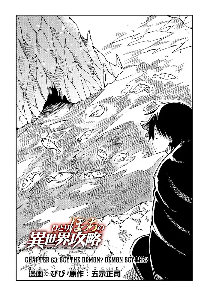 Lonely Attack On A Different World - Chapter 63 Page 5