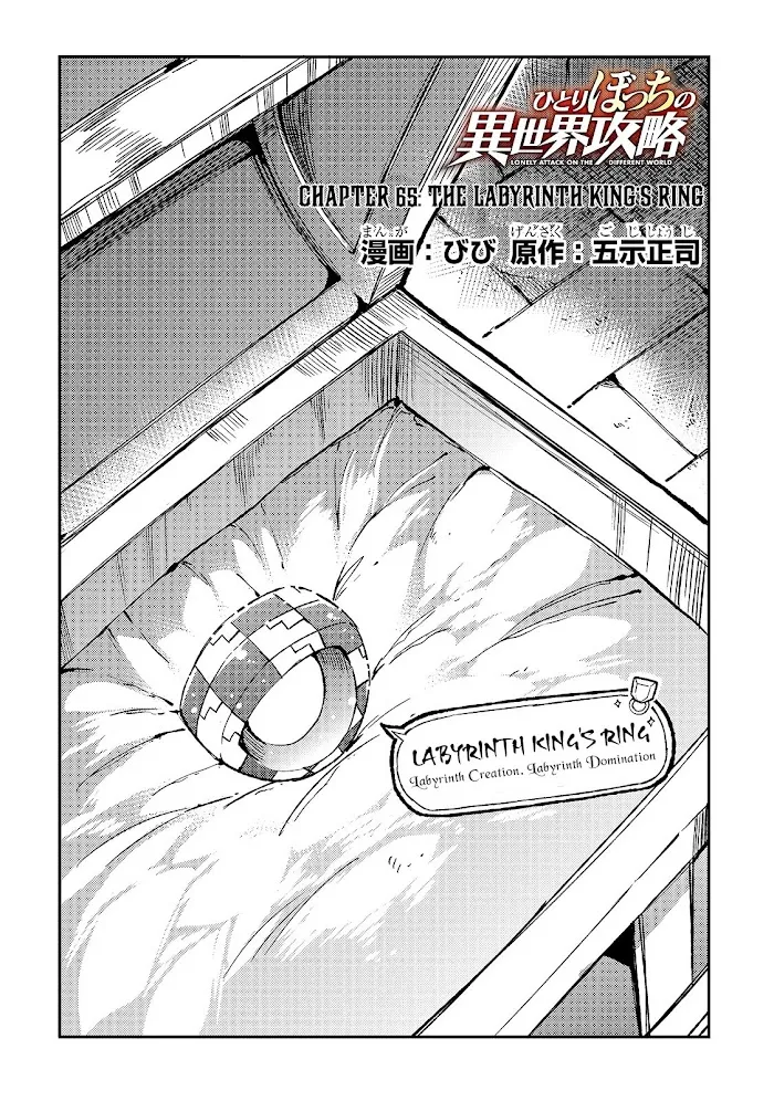 Lonely Attack On A Different World - Chapter 65 Page 5