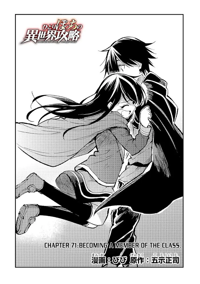Lonely Attack On A Different World - Chapter 71 Page 5