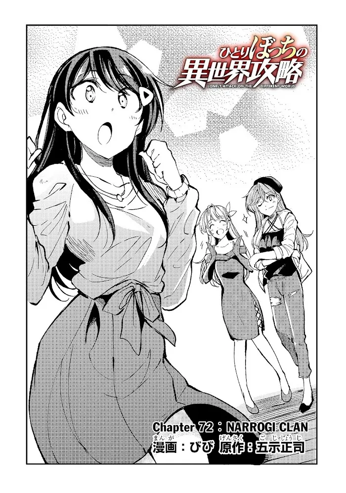 Lonely Attack On A Different World - Chapter 72 Page 5