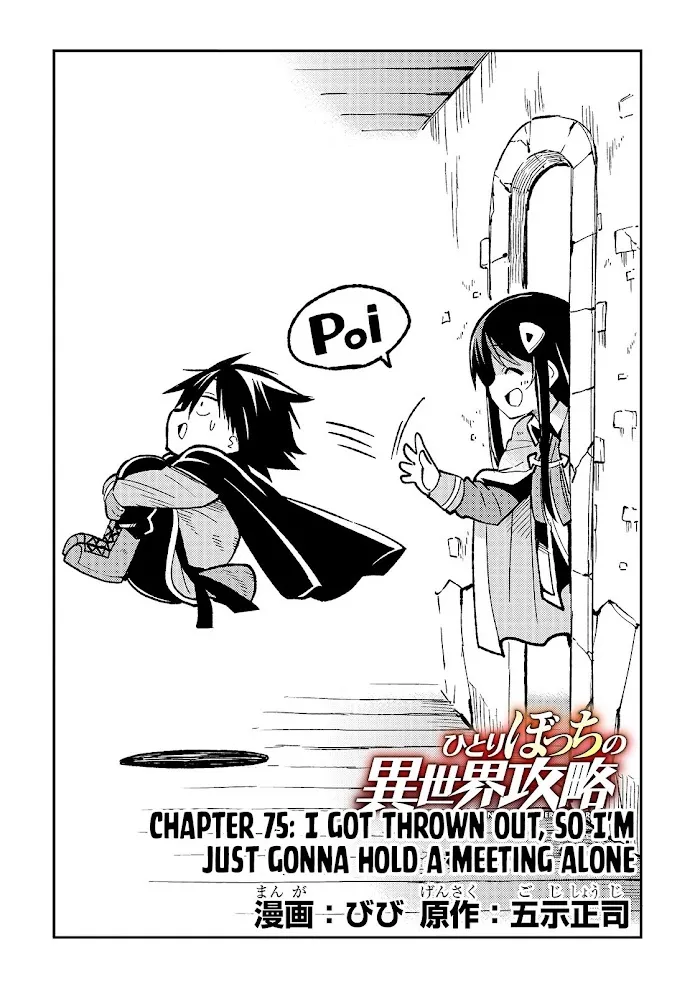 Lonely Attack On A Different World - Chapter 75 Page 5