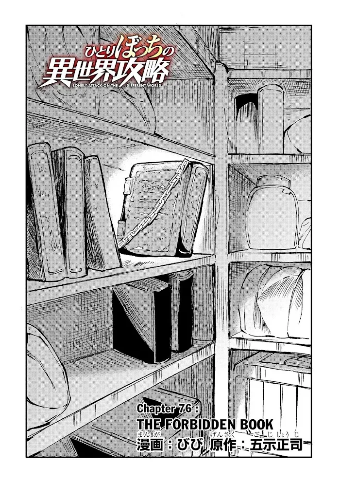 Lonely Attack On A Different World - Chapter 76 Page 5