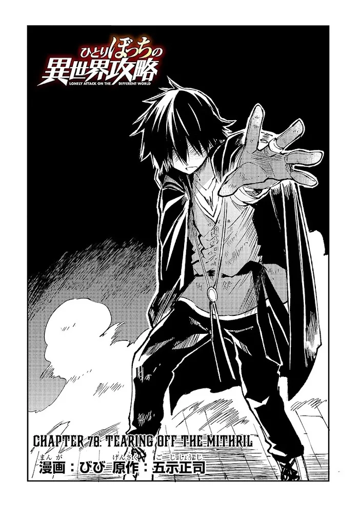 Lonely Attack On A Different World - Chapter 78 Page 5