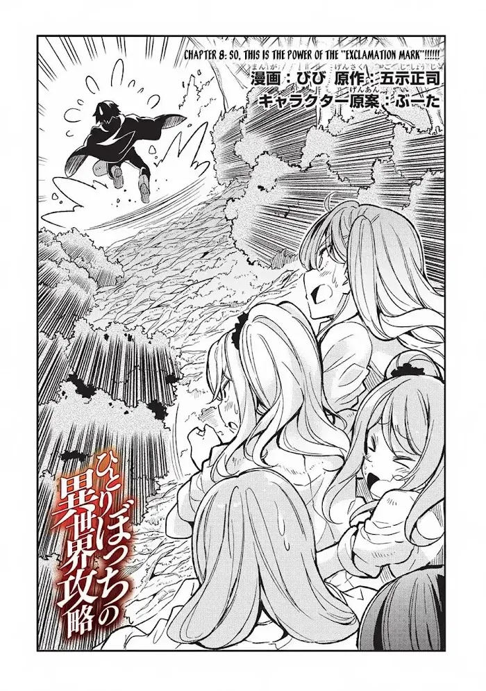 Lonely Attack On A Different World - Chapter 8 Page 3