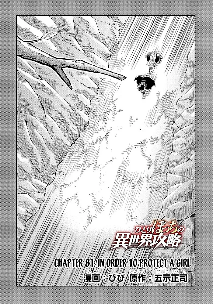 Lonely Attack On A Different World - Chapter 81 Page 5