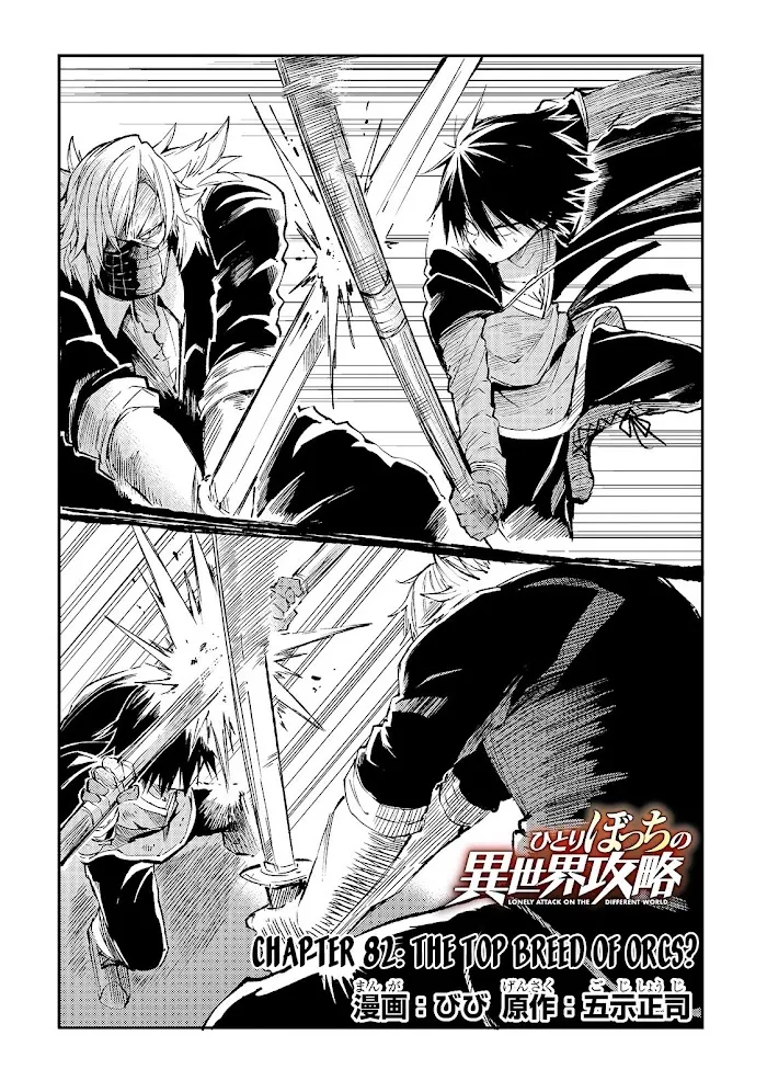 Lonely Attack On A Different World - Chapter 82 Page 5