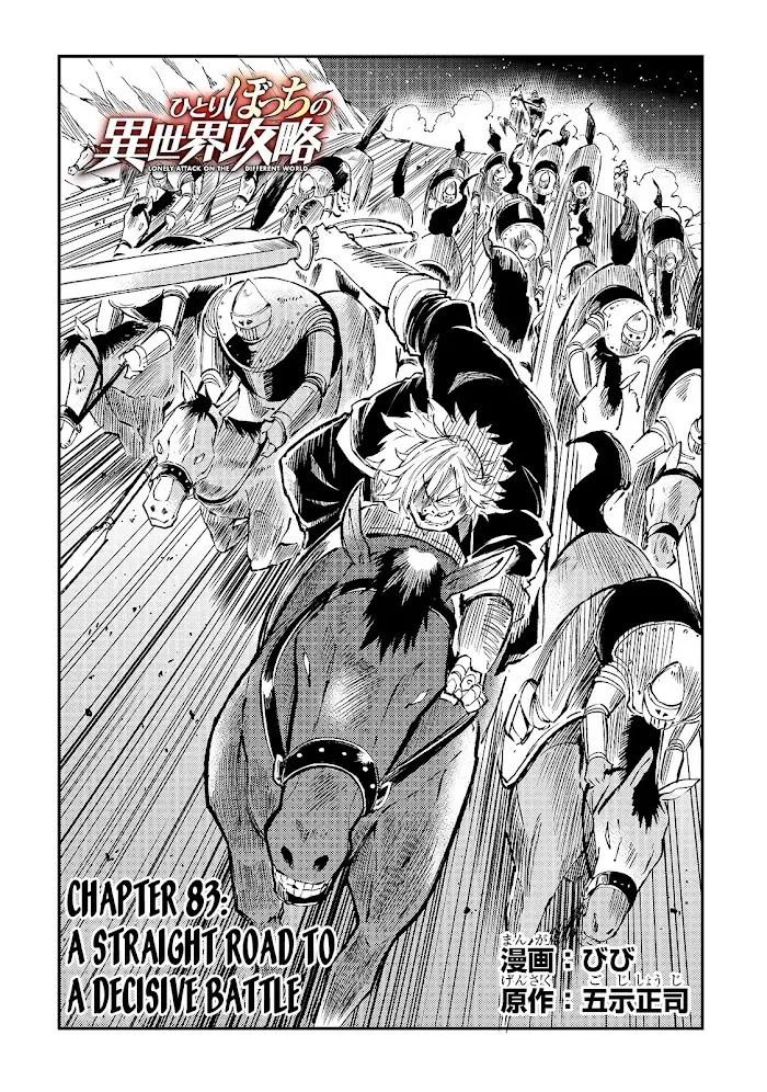 Lonely Attack On A Different World - Chapter 83 Page 5