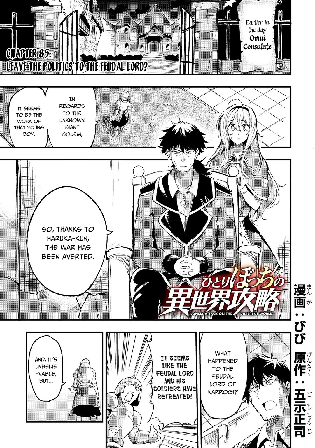 Lonely Attack On A Different World - Chapter 85 Page 4