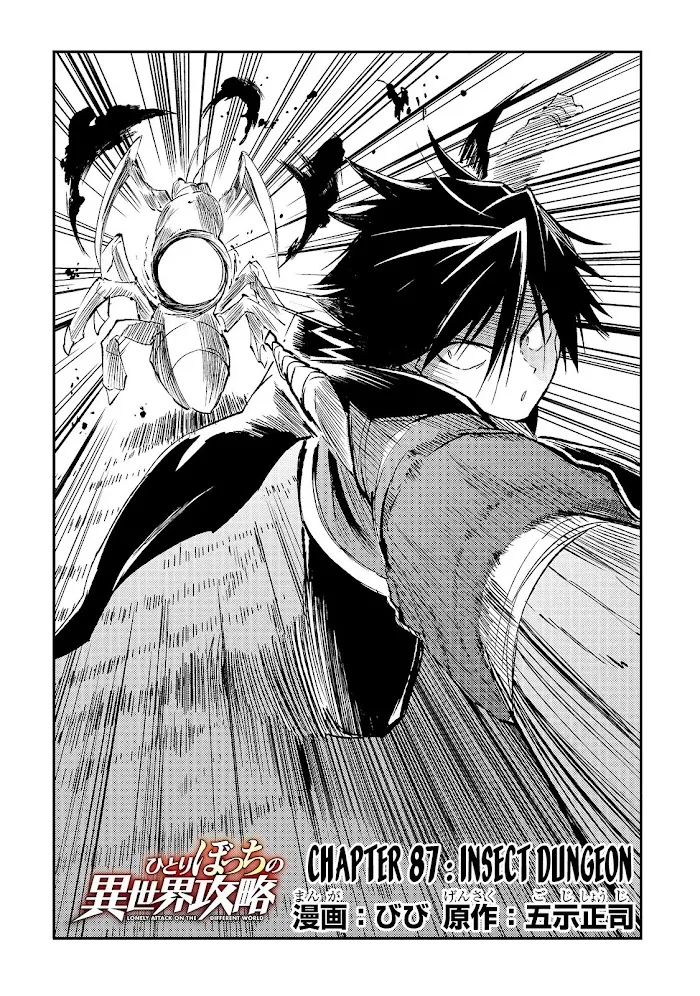 Lonely Attack On A Different World - Chapter 87 Page 5