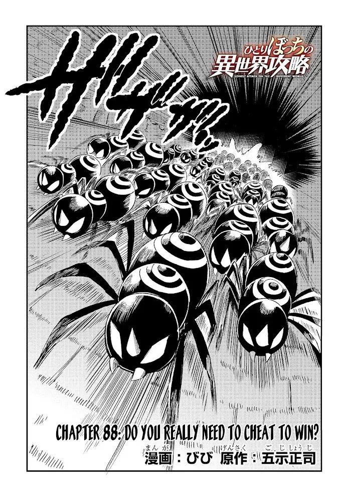 Lonely Attack On A Different World - Chapter 88 Page 7