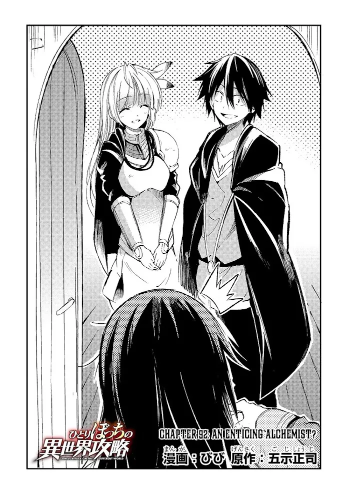 Lonely Attack On A Different World - Chapter 92 Page 5