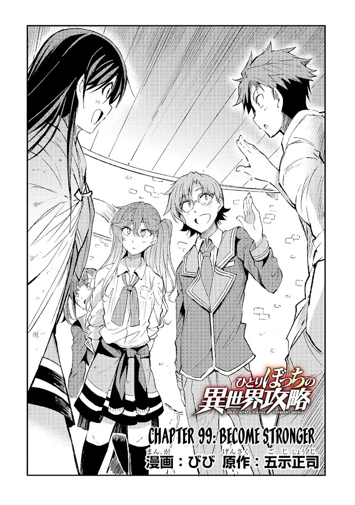 Lonely Attack On A Different World - Chapter 99 Page 5