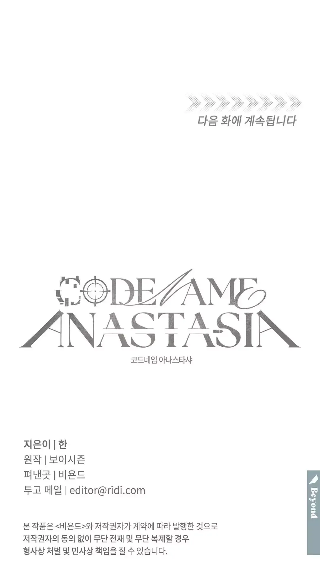 Codename Anastasia - Chapter 53 Page 130
