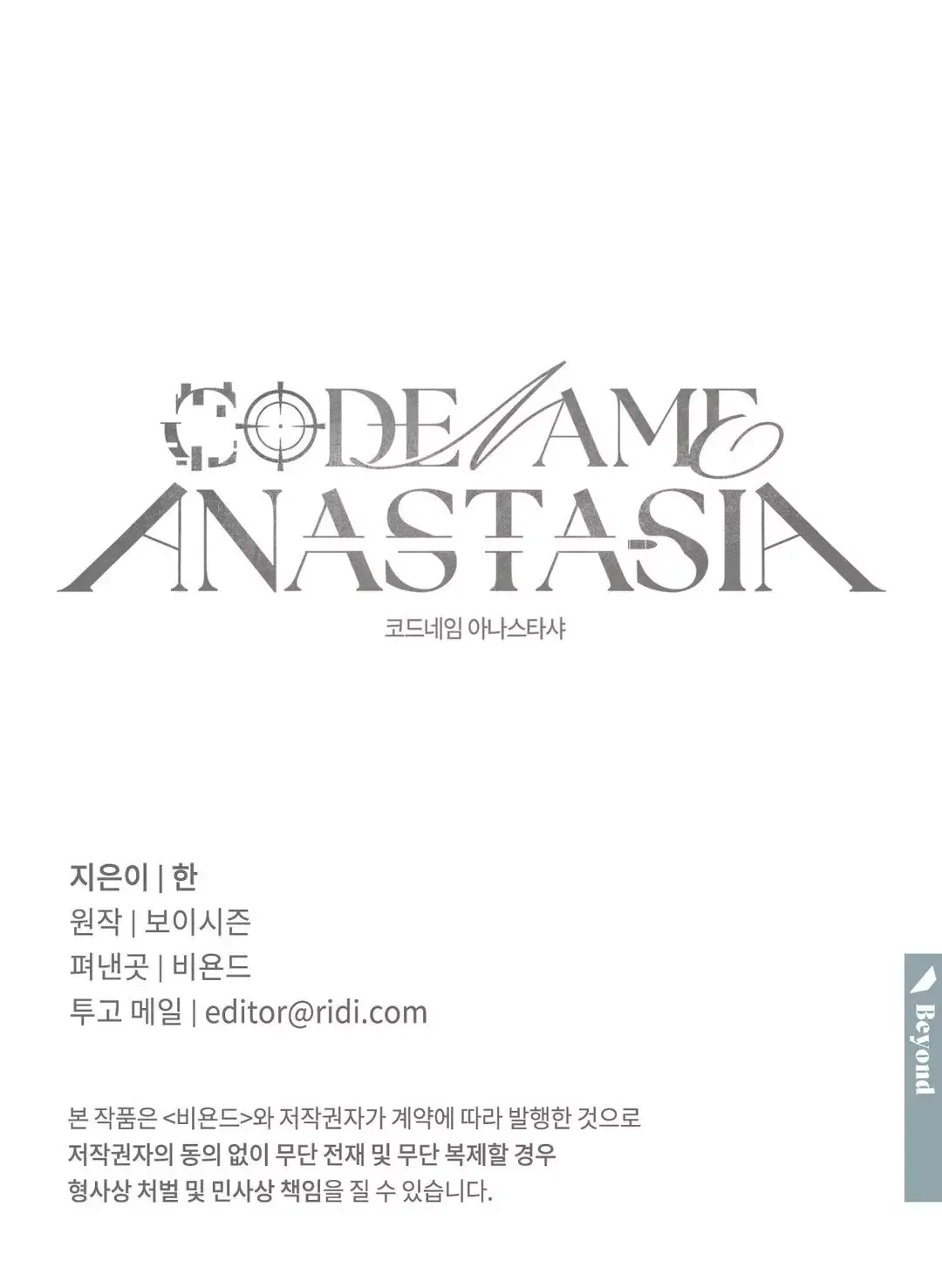 Codename Anastasia - Chapter 54 Page 132