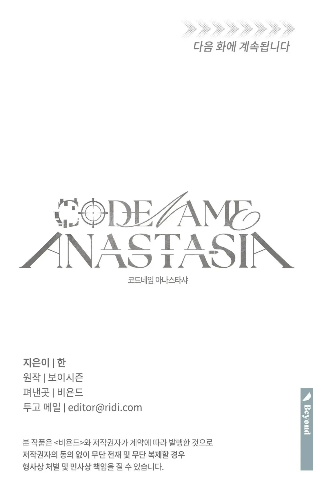 Codename Anastasia - Chapter 59 Page 117