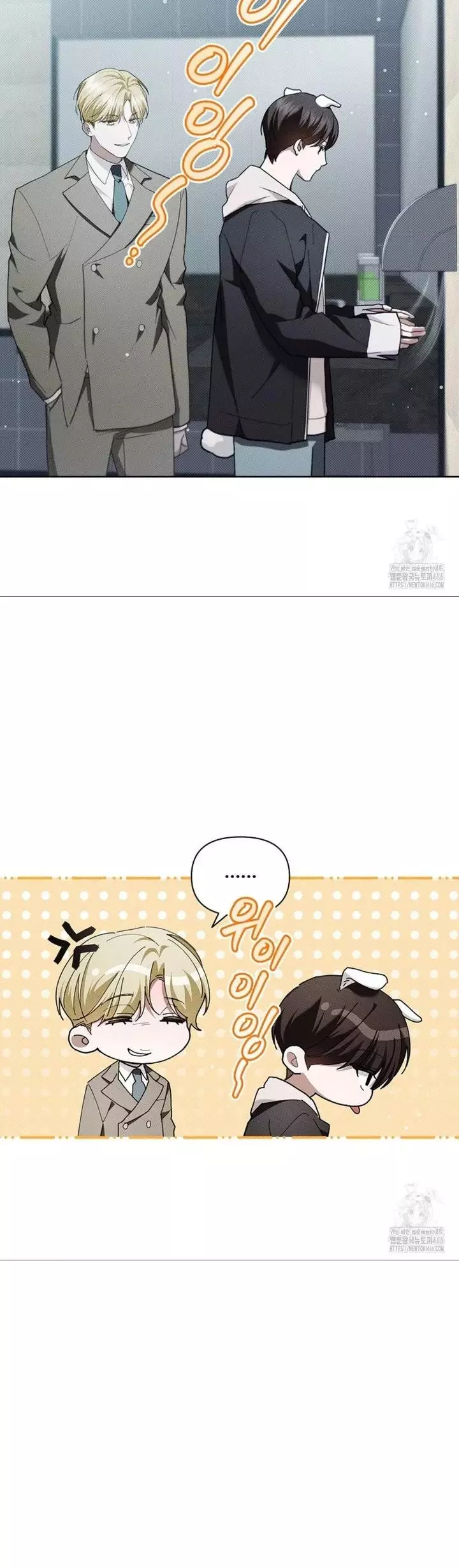 Don’t Mess With The Puppy! - Chapter 21 Page 13