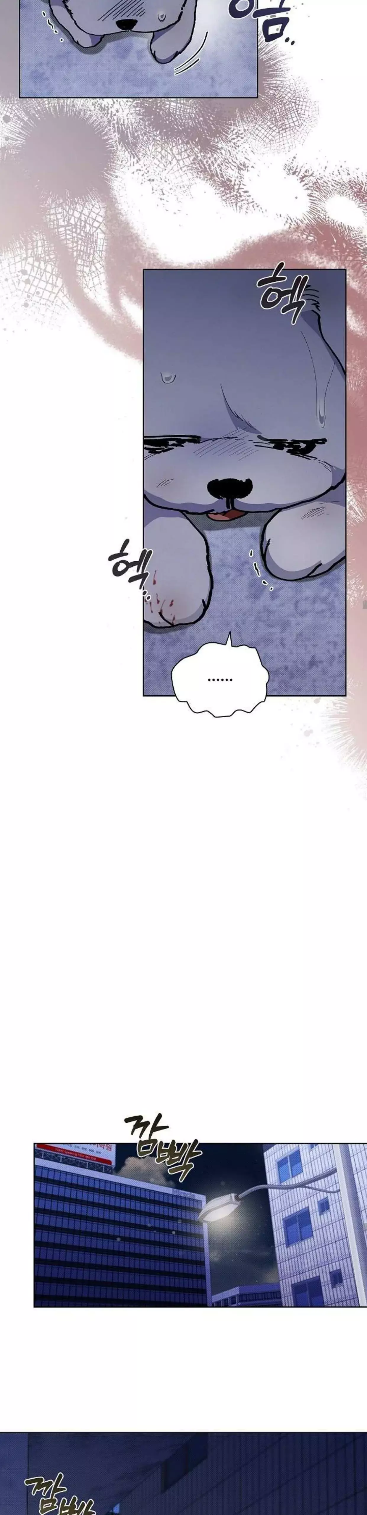 Don’t Mess With The Puppy! - Chapter 3 Page 24