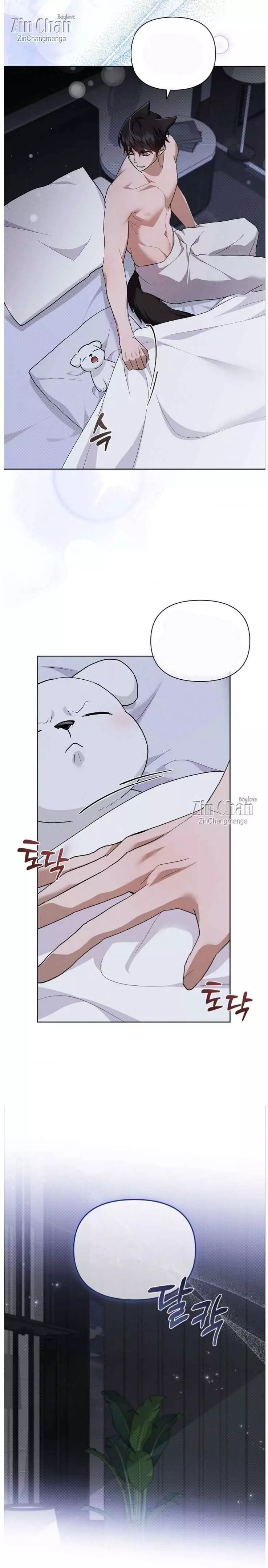 Don’t Mess With The Puppy! - Chapter 49 Page 16